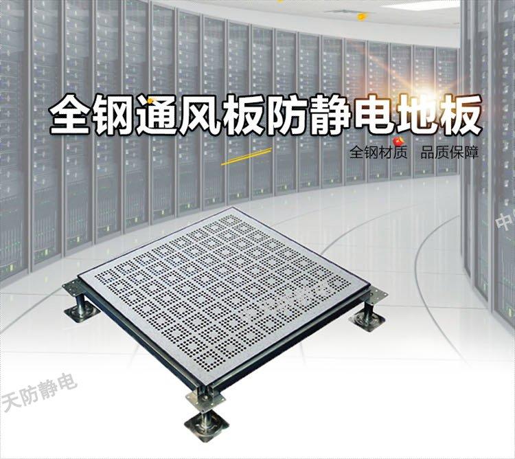 Requirements, installation steps, and tools for laying anti-static flooring